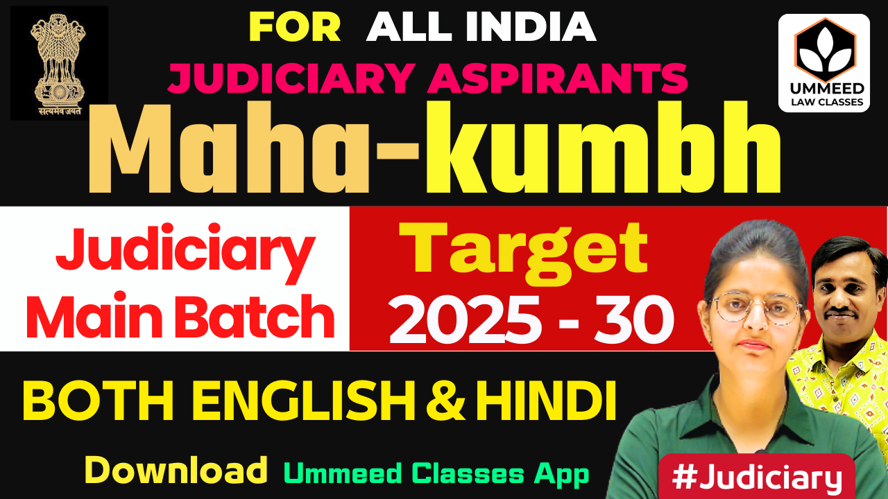Mahakumbh Main Judiciary Batch