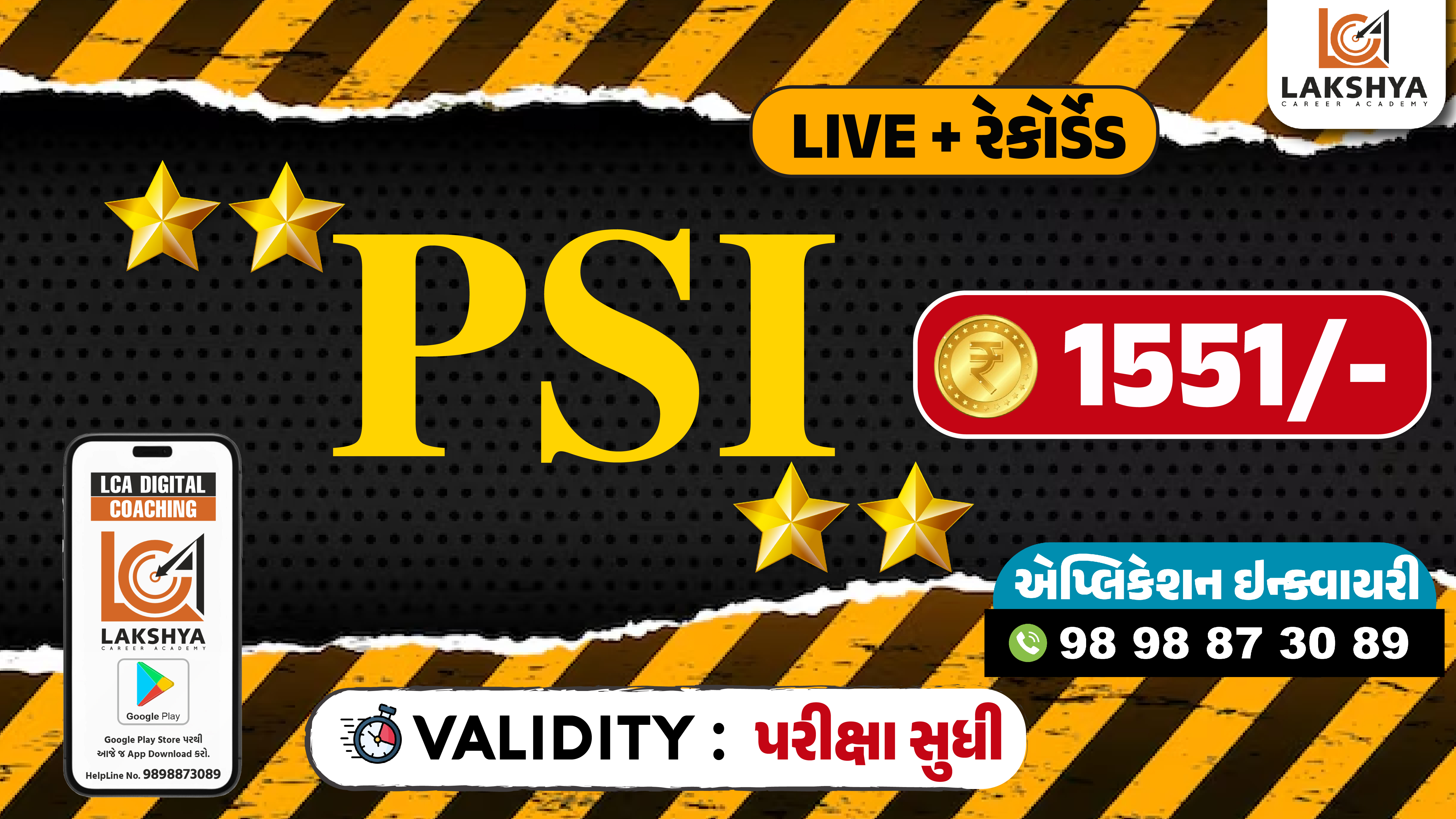 સ્પેશયલ PSI લાઈવ + રેકોર્ડેડ બેચ