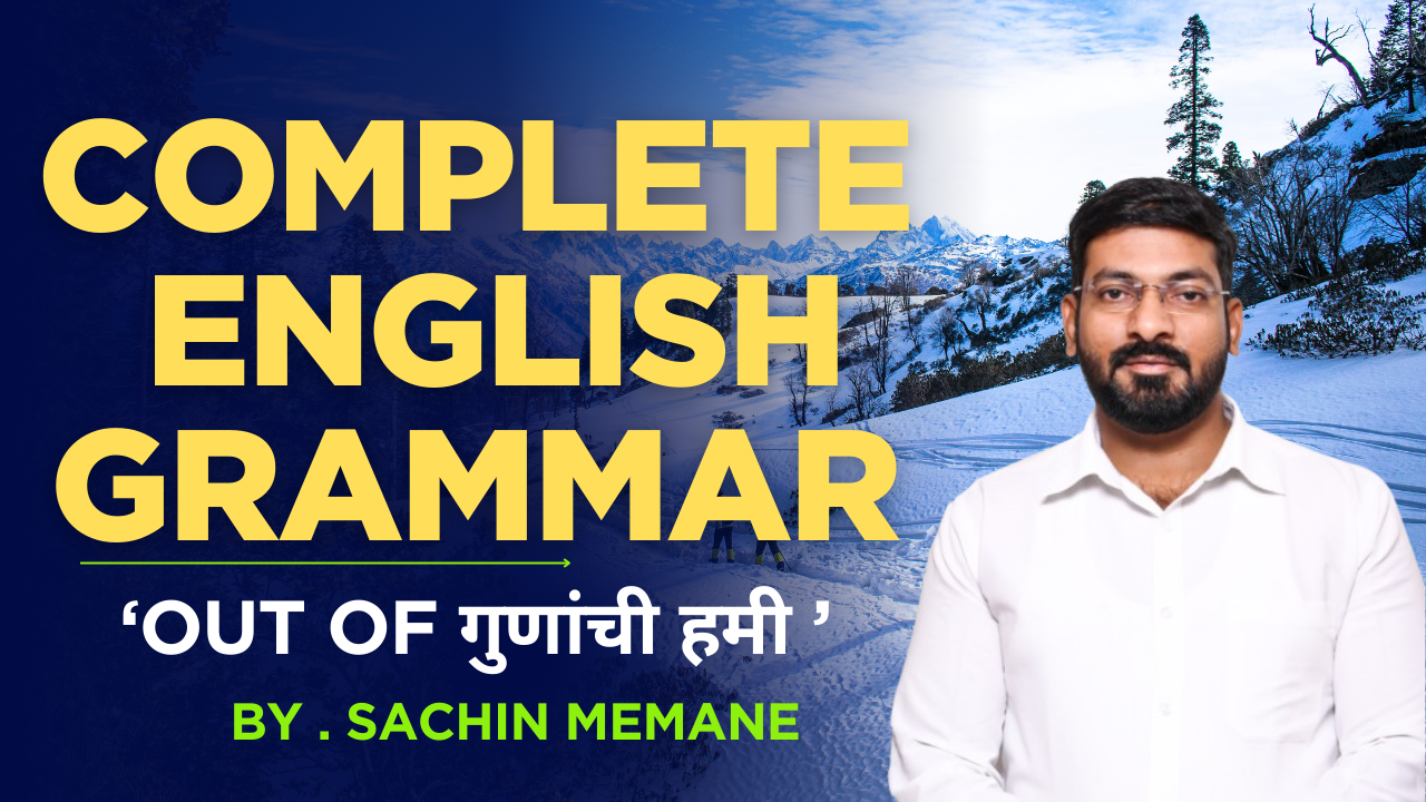 MPSC COMBINE ENGLISH