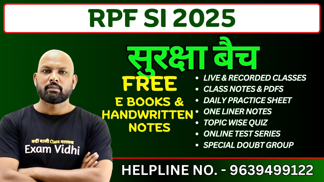 RPF SI 2025 - # सुरक्षा बैच #