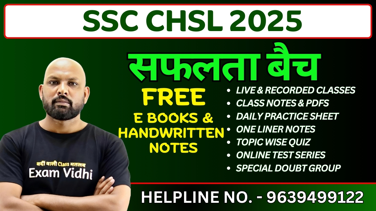 SSC CHSL 2025 - # सफलता बैच #
