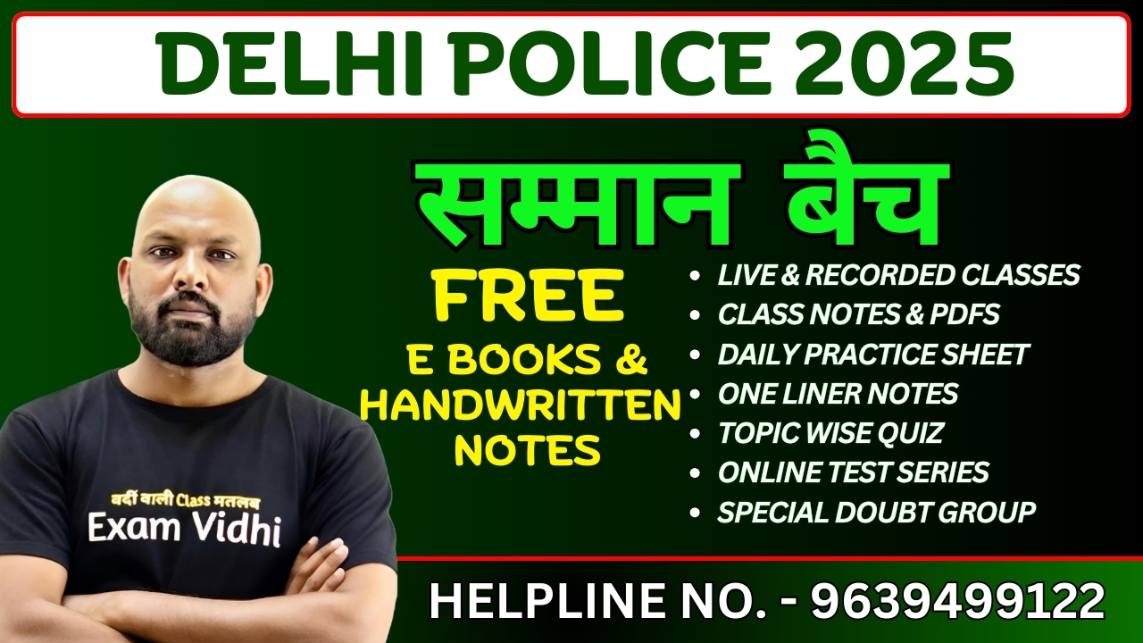 DELHI POLICE 2025 - #सम्मान बैच #