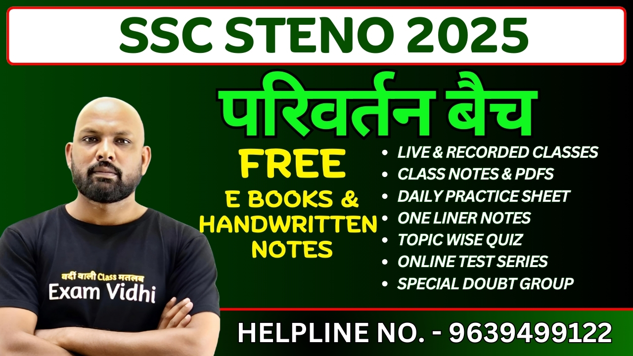 SSC STENO 2025 - #परिवर्तन बैच #