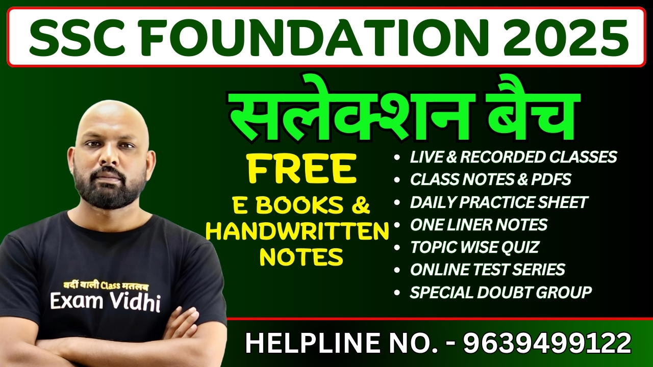SSC Foundation 2025 - # सलेक्शन बैच #