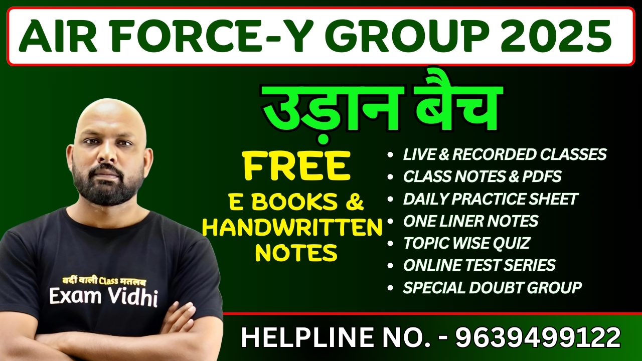 AIR FORCE-Y Group 2025 - # उड़ान बैच #