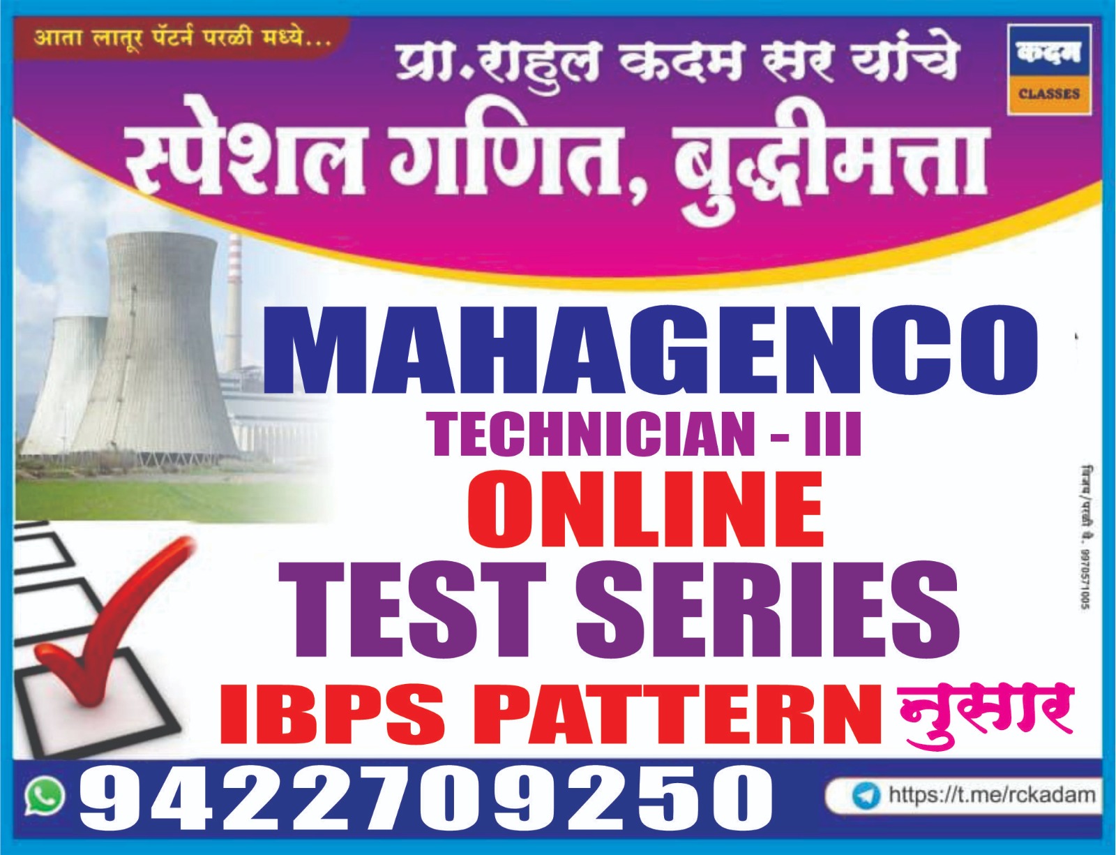PAP special test 2