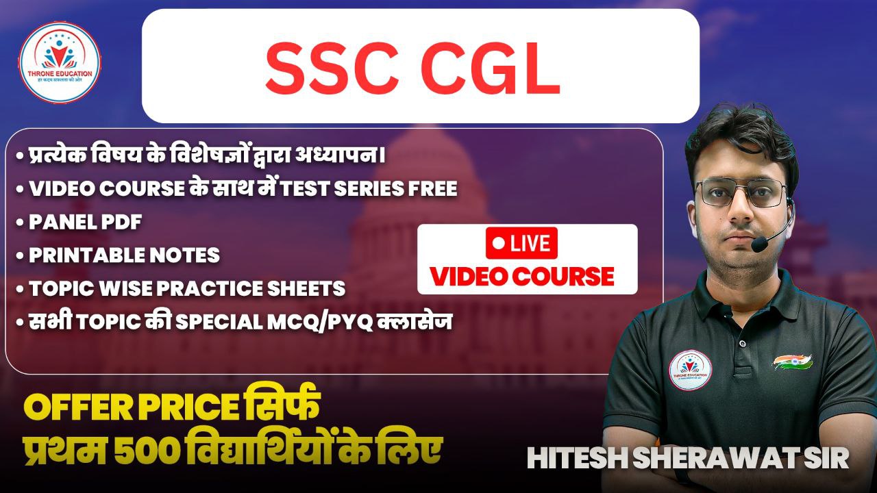 SSC CGL 