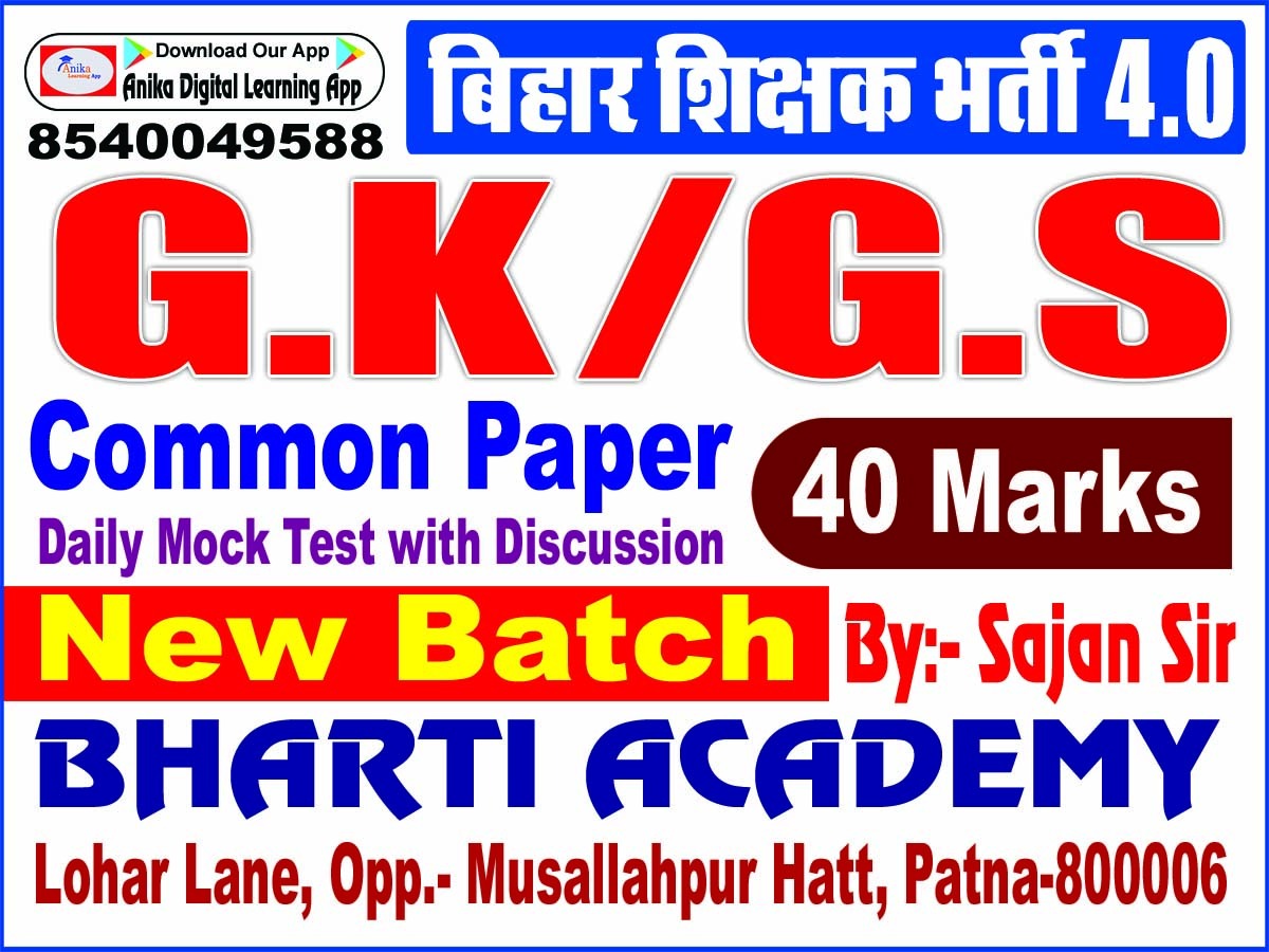 G.K-G.S Common Paper-40 marks 