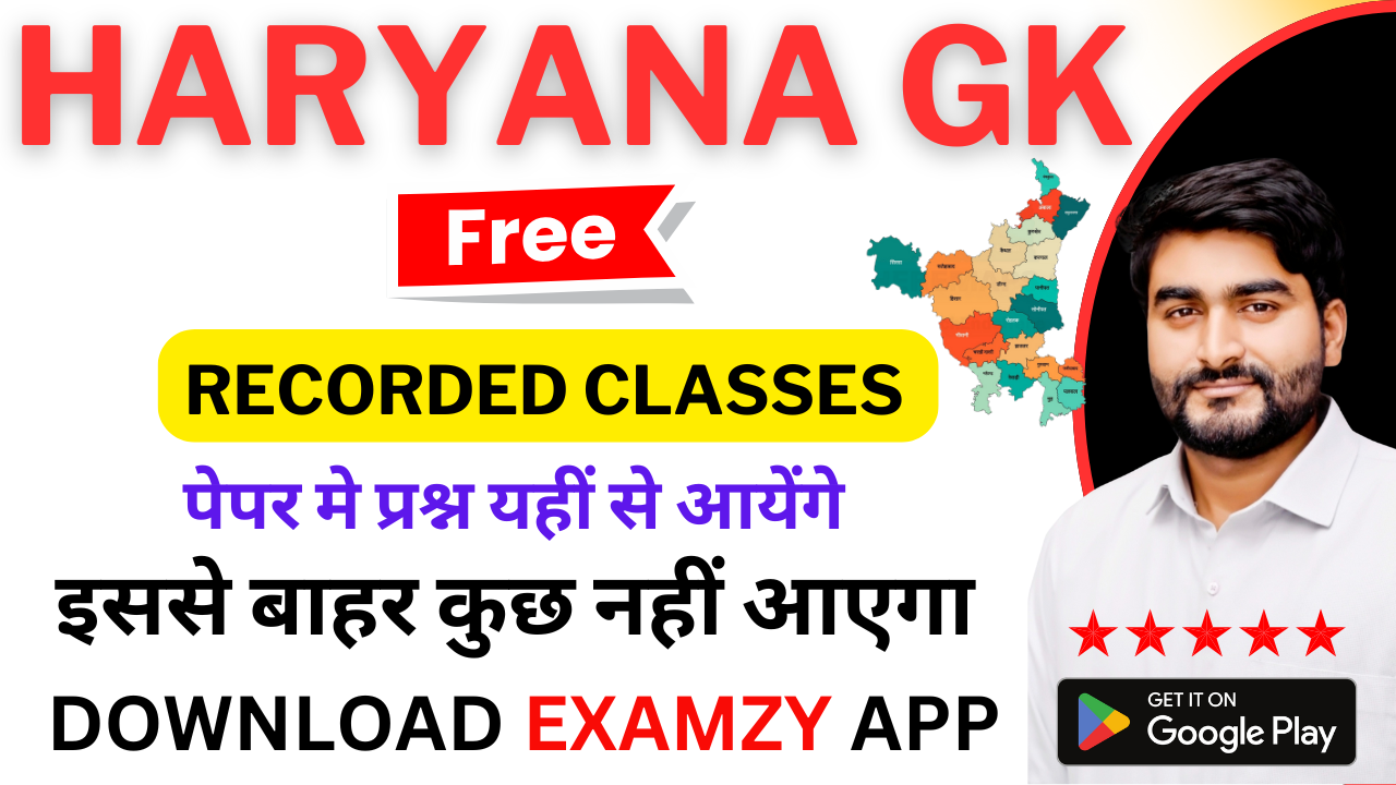 HARYANA GK COMPLETE FREE BATCH BHARGAV SIR