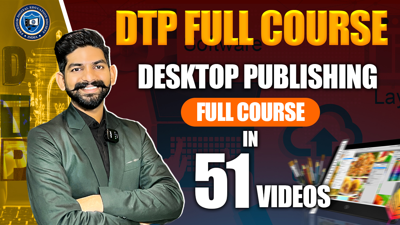 DTP Course