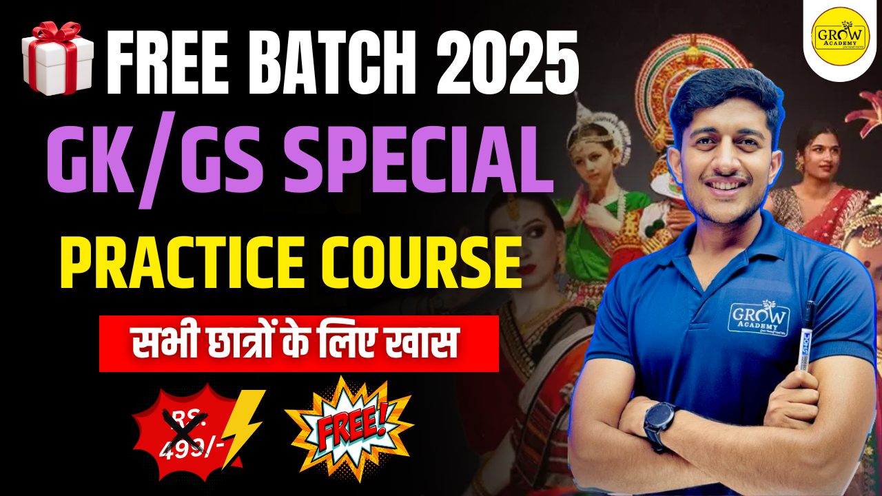FREE GK GS SPECIAL BATCH