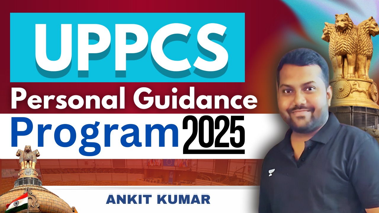 "UPPCS पर्सनल गाइडेंस प्रोग्राम" 2025