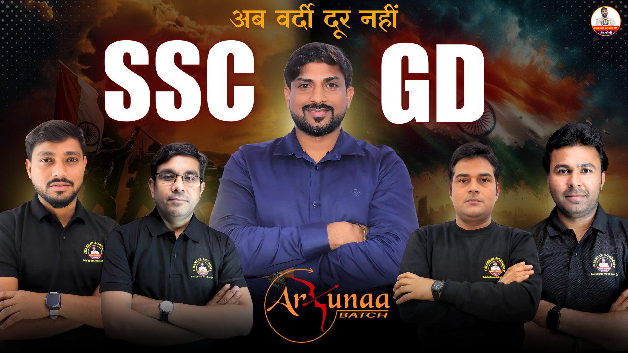 SSC GD ARJUNA BATCH