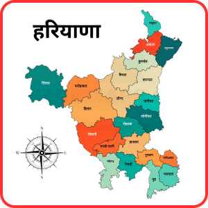 Haryana GK Special PYQ 2014 - 2024 MCQ + PDF With Details Solution