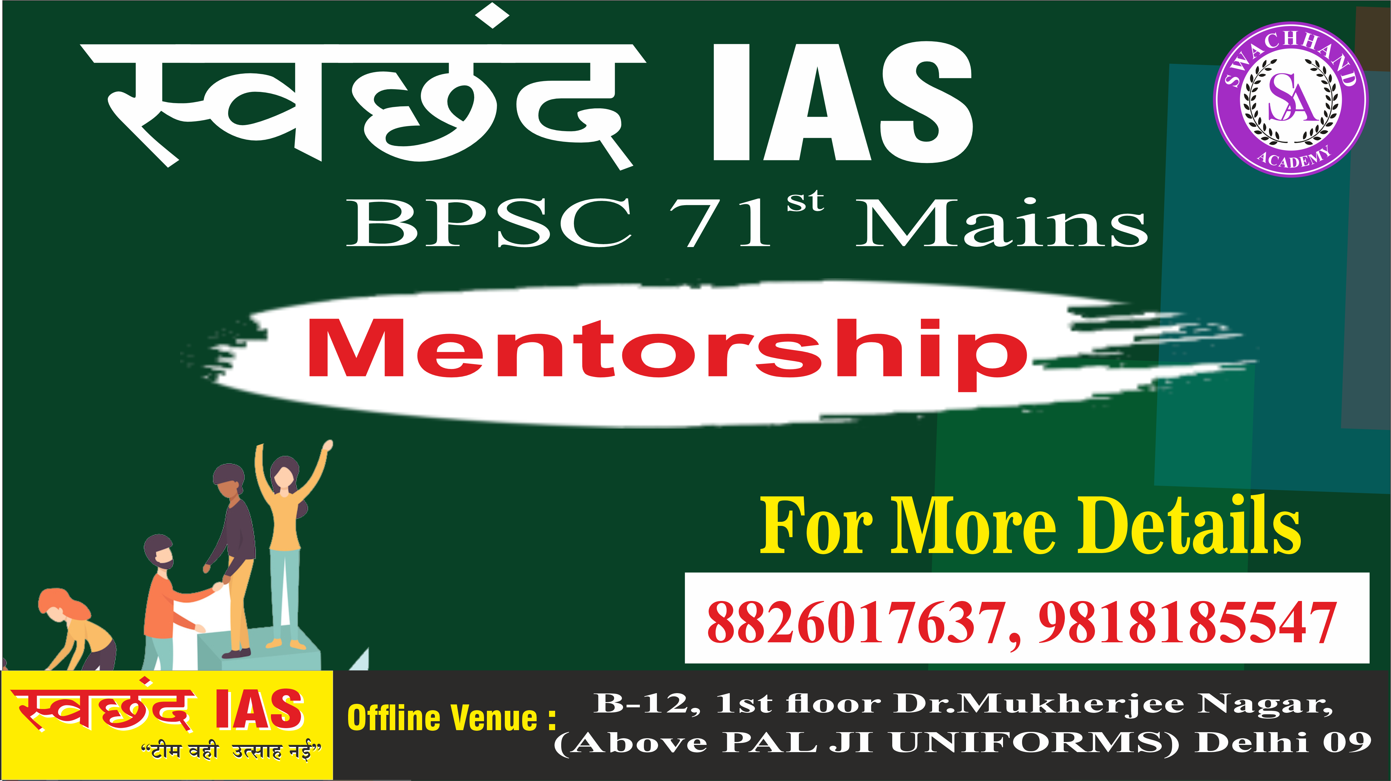 MENTORSHIP  for  BPSC 71st 