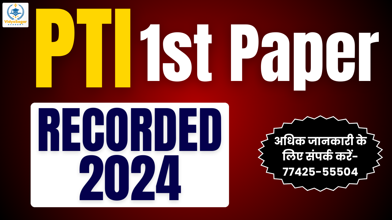 PTI 1st Paper - 2024 (Recorded)