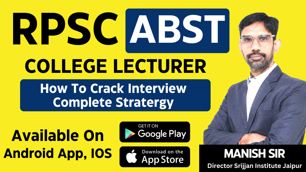 RPSC COLLEGE LECTURER (ABST) ( ONLY FOR CLEARED WRITTEN EXAM STUDENTS ) (To PURCHASE CALL 9694616132))