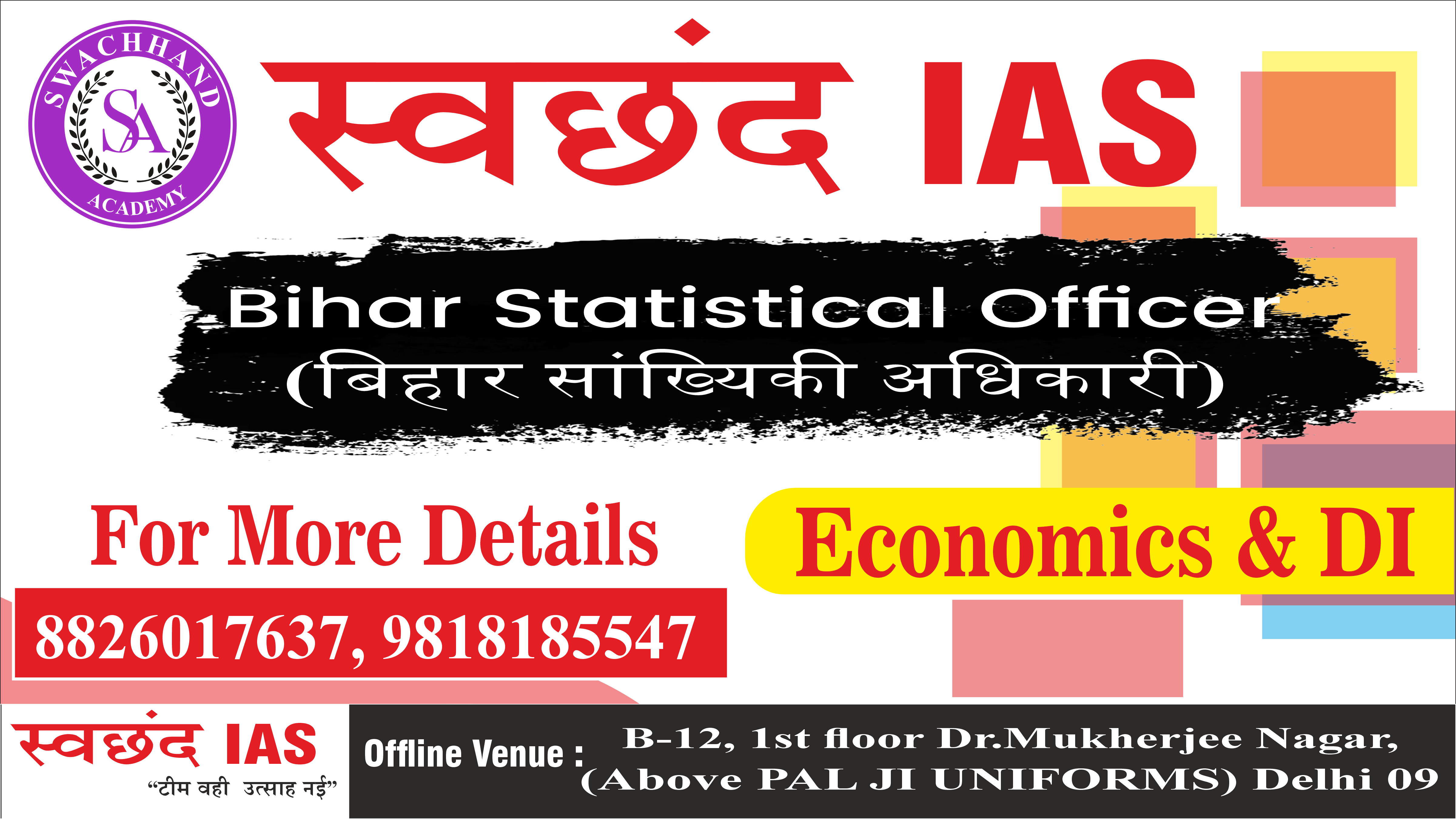 Bihar Statistical Officer (बिहार सांख्यिकी अधिकारी)