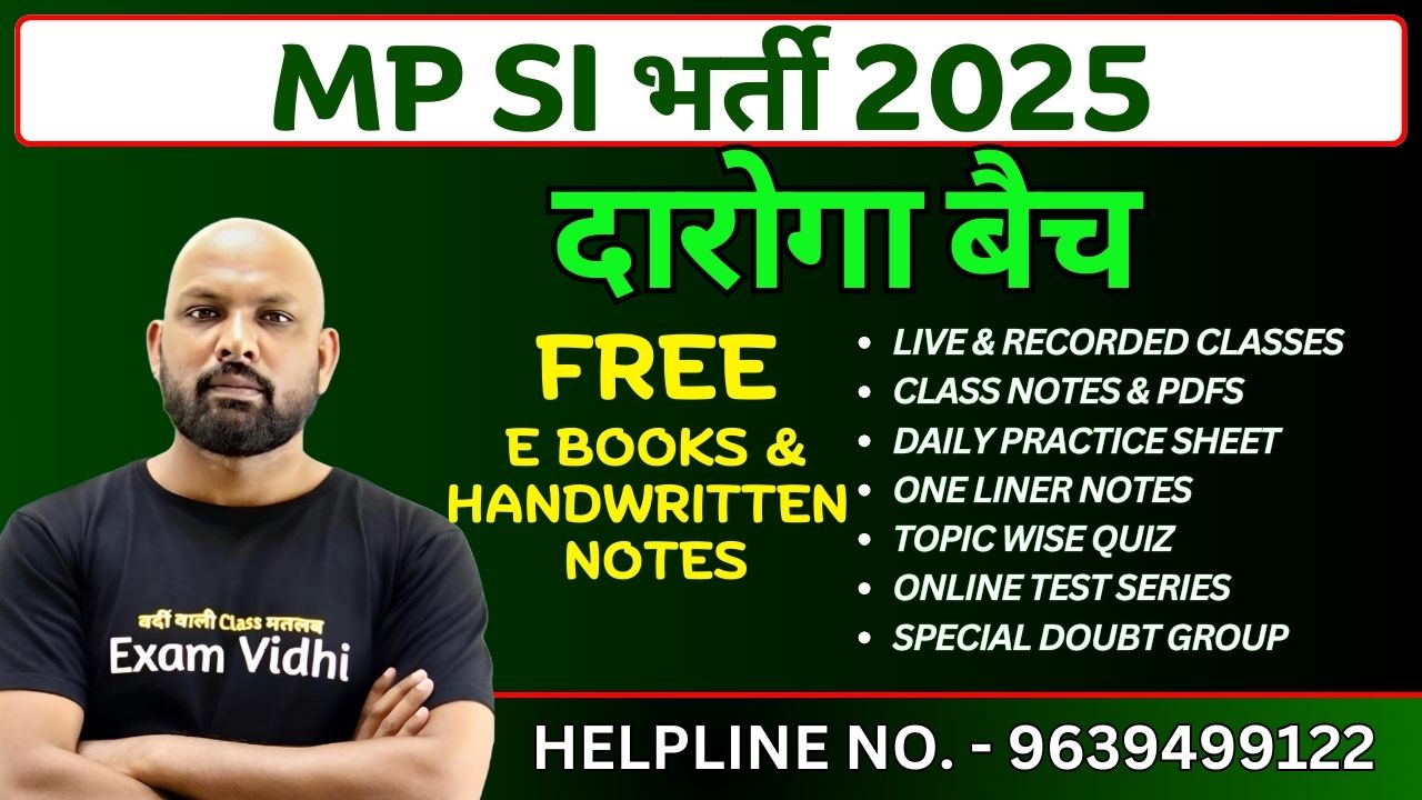  MP SI भर्ती 2025 #दारोगा बैच#