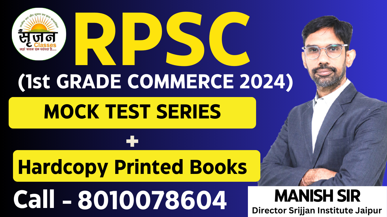 Mock Test Series+ Hardcopy Printed Notes Of RPSC 1st Grade Commerce 2024