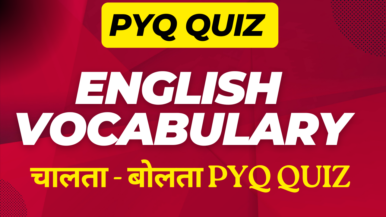 ENGLISH VOCABULARY PYQ QUIZ ( ONLY )