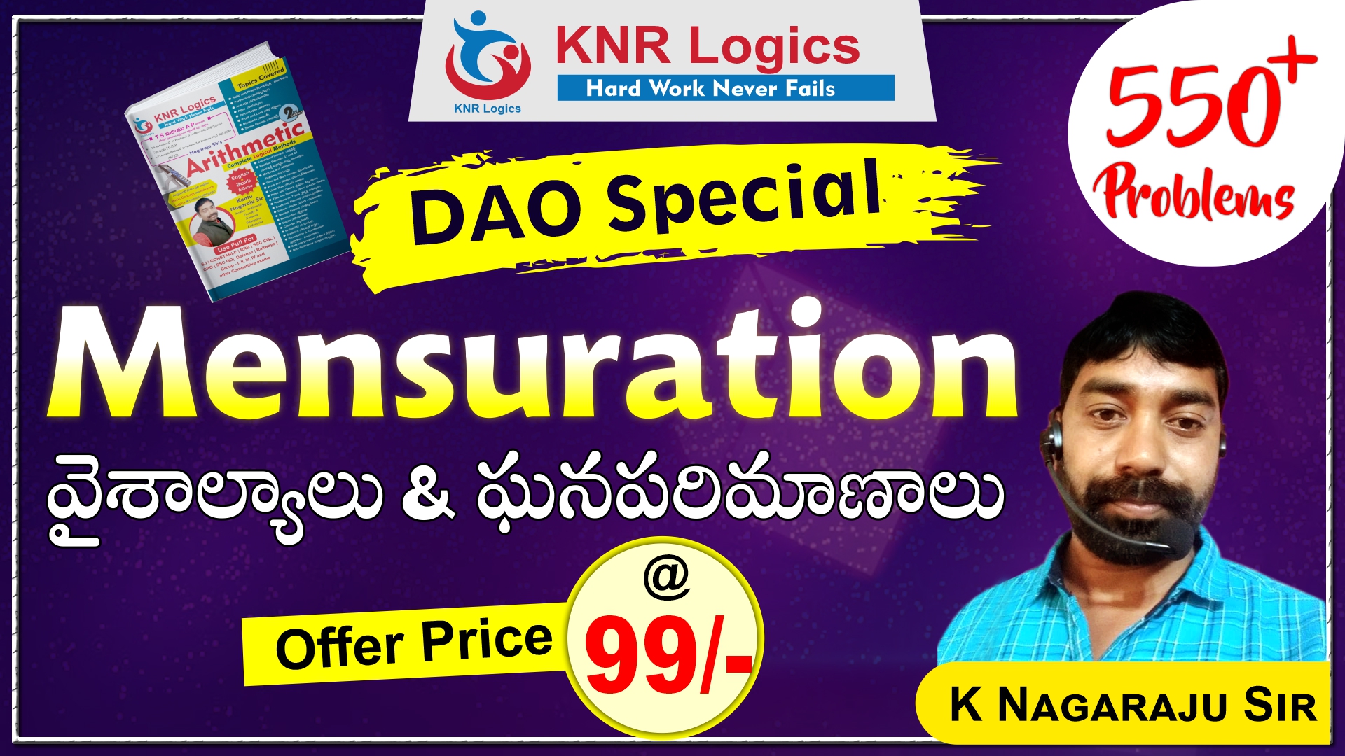 MENSURATION (క్షేత్రగణితం)