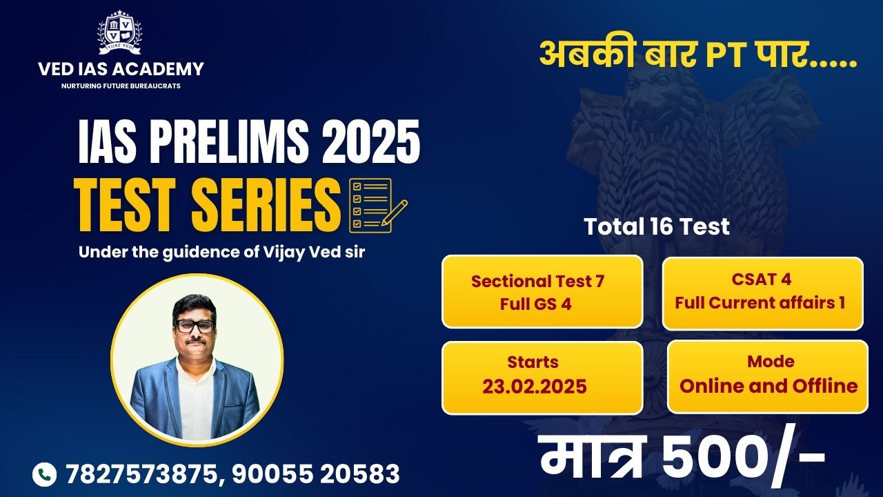 IAS PRELIMS TEST SERIES - 2025