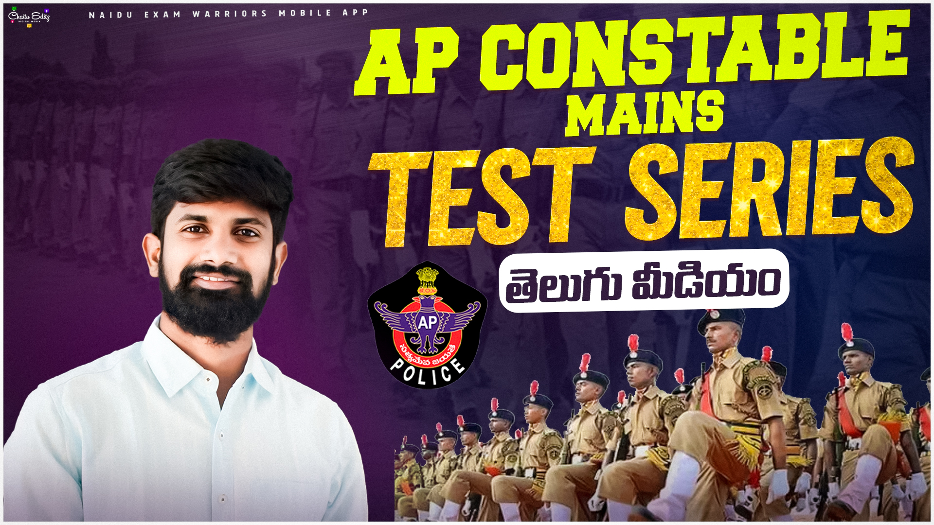 AP CONSTABLE  TEST SERIES MAINS