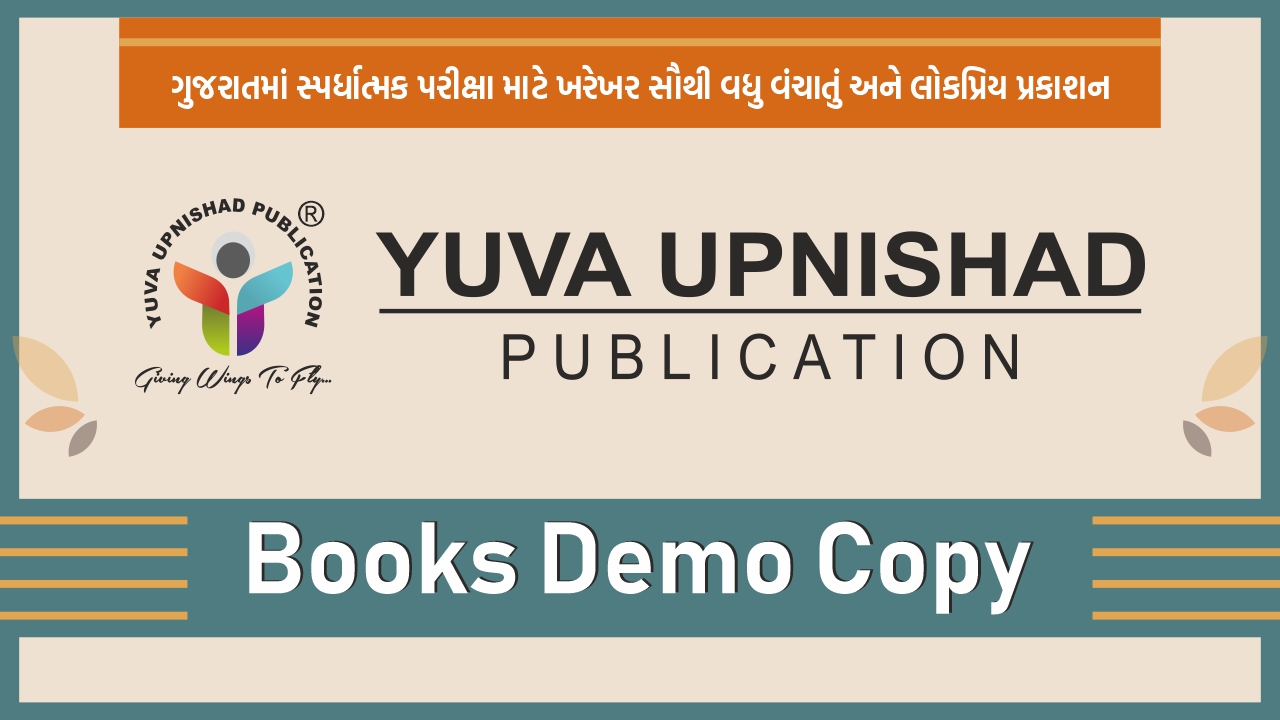 Yuva Upnishad Publication Books Demo Copy