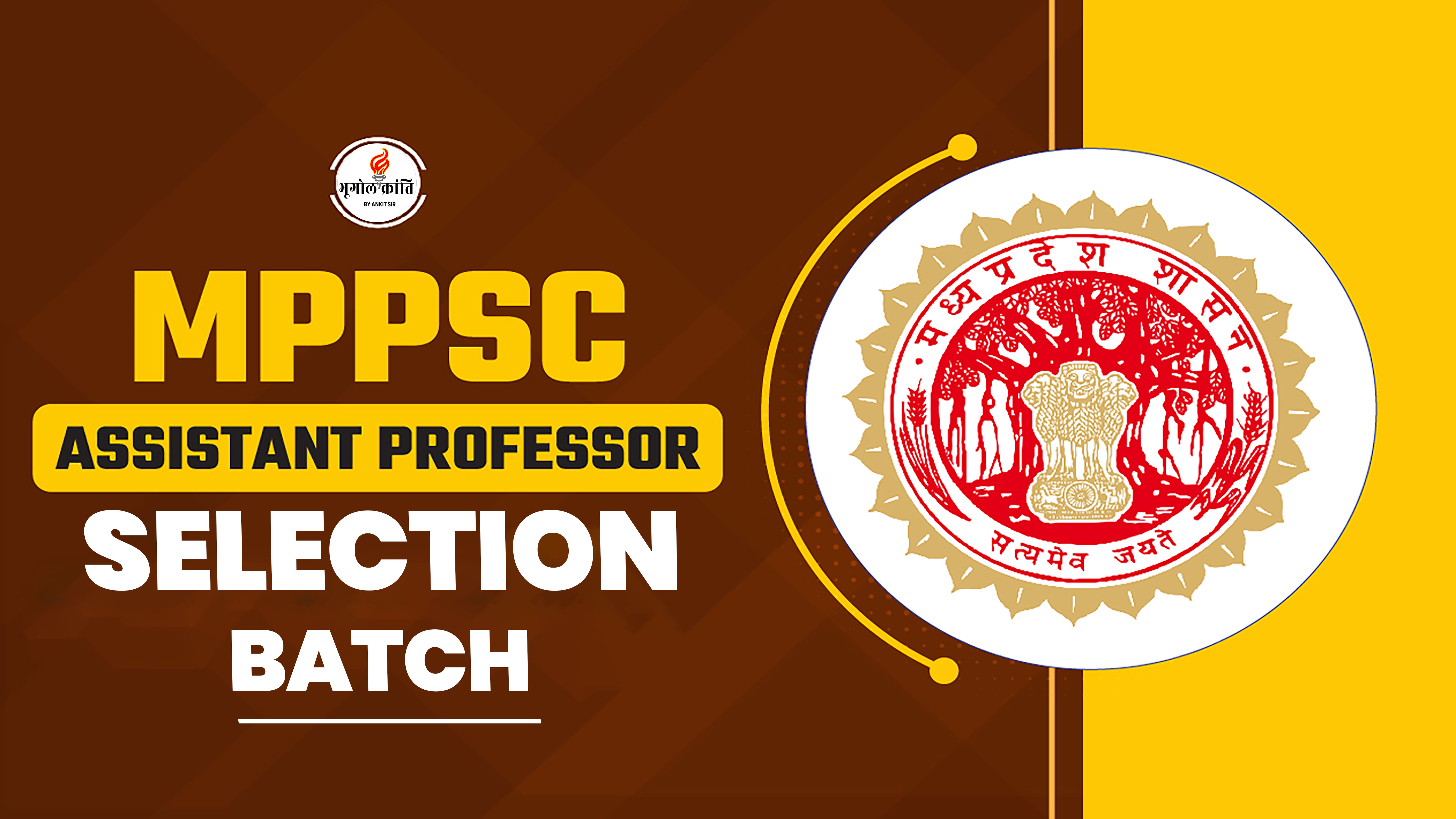 MPPCS ASST. PROFESSOR SELECTION BATCH