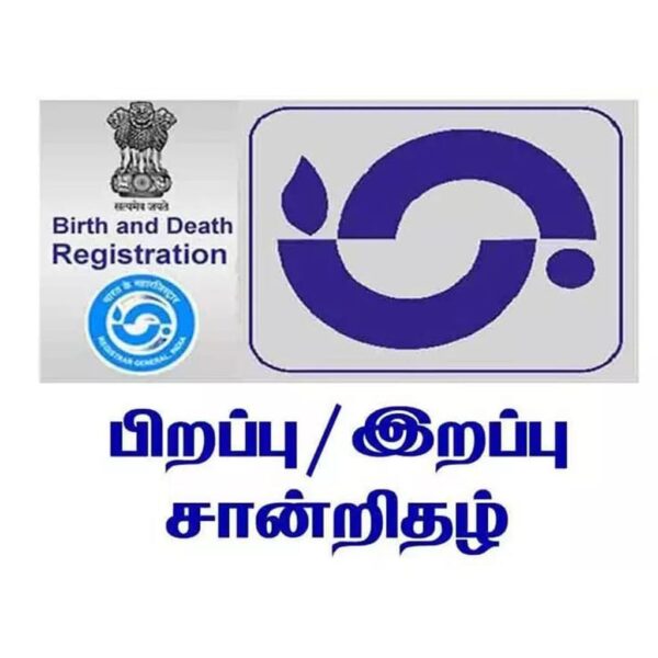 Birth Certificate (Other Then Chennai)