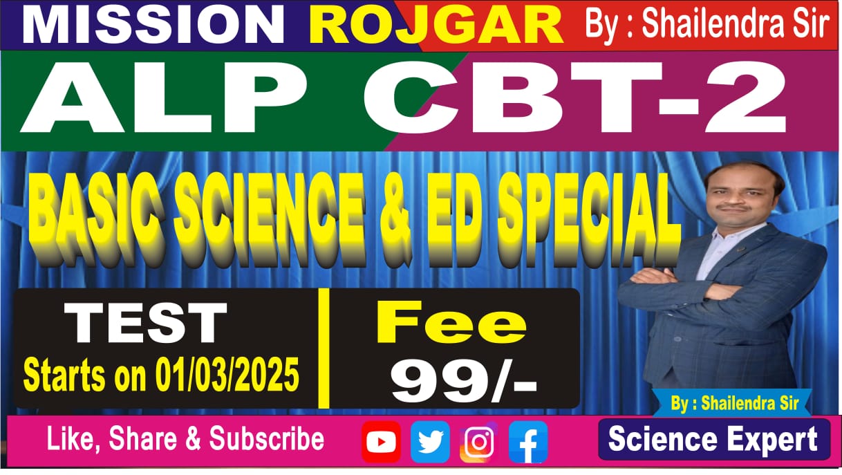 BASIC SCIENCE AND ED SPECIAL TEST
