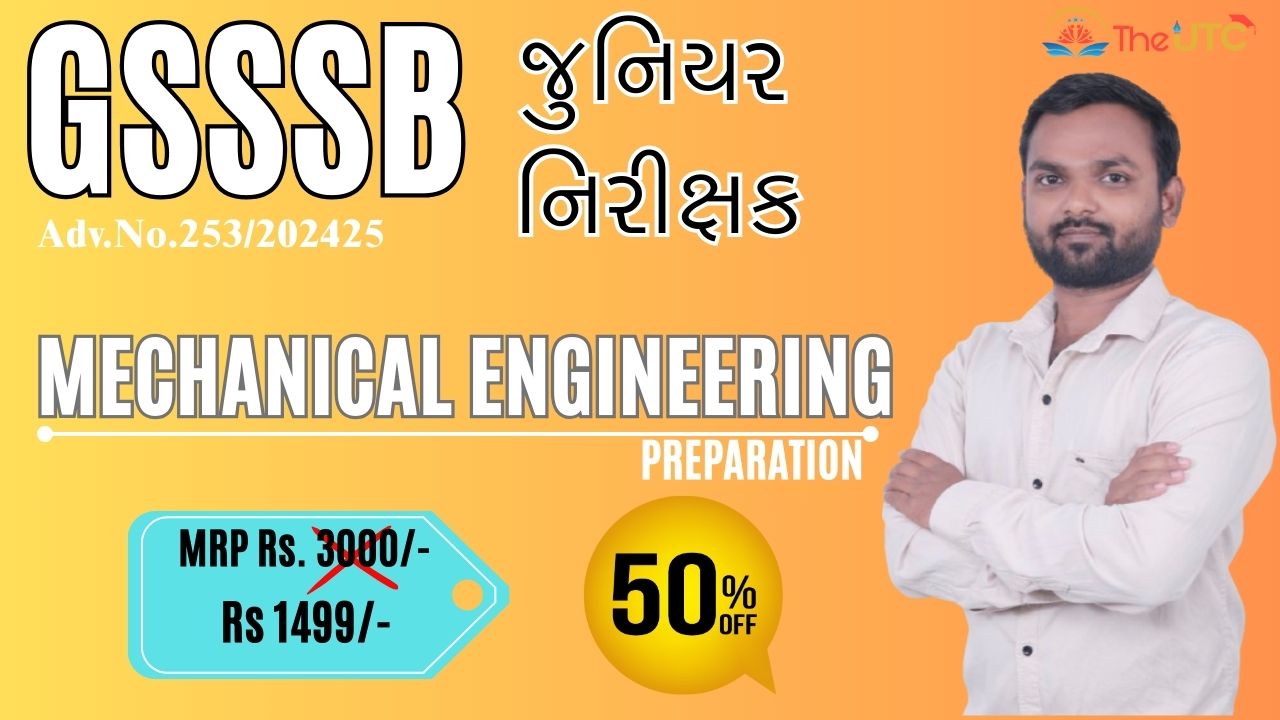 Mechanical Engineering Preparation For GSSSB Junior Inspector Exam