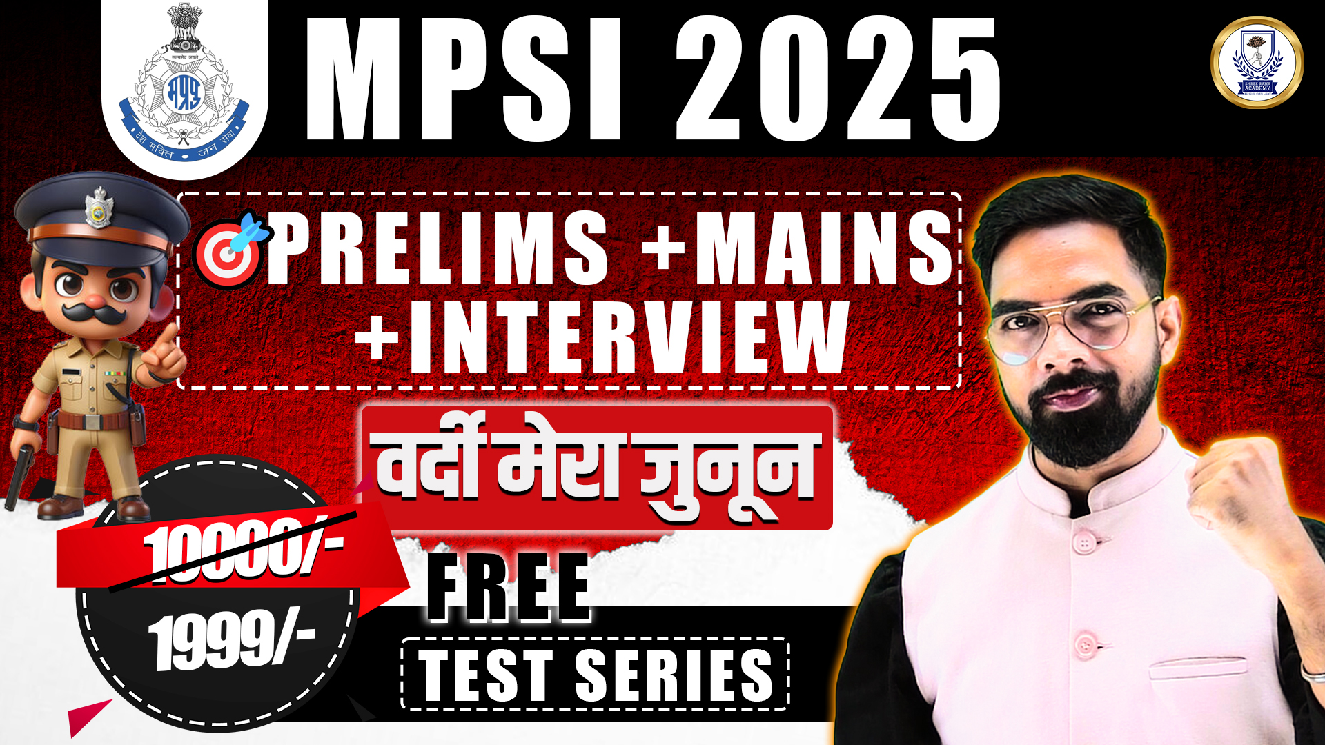 MPSI 2025 - जुनून वर्दी का बैच (Prelims+Mains+Interview Guidance)