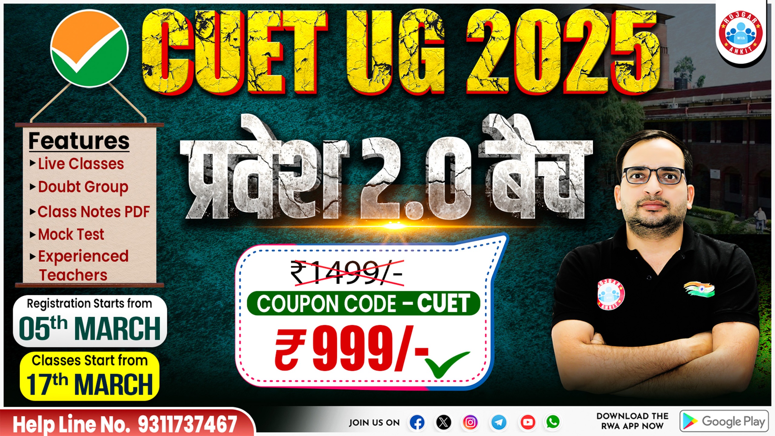 Cuet Ug 2025 Exam Prep Batch