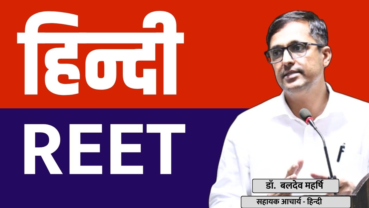 HINDI REET pri & Mains