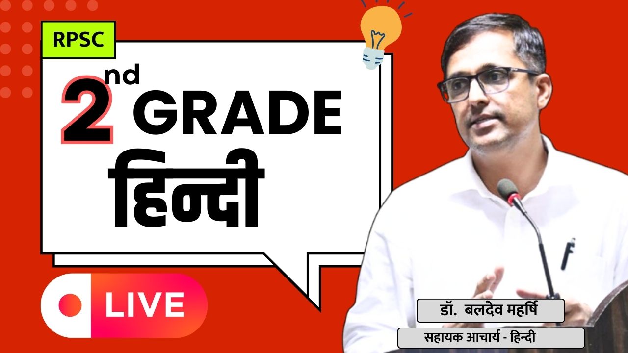 2nd Grade हिंदी (लाइव)