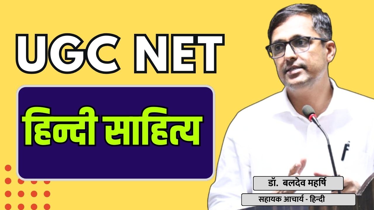 UGC NET HINDI SAHITYA