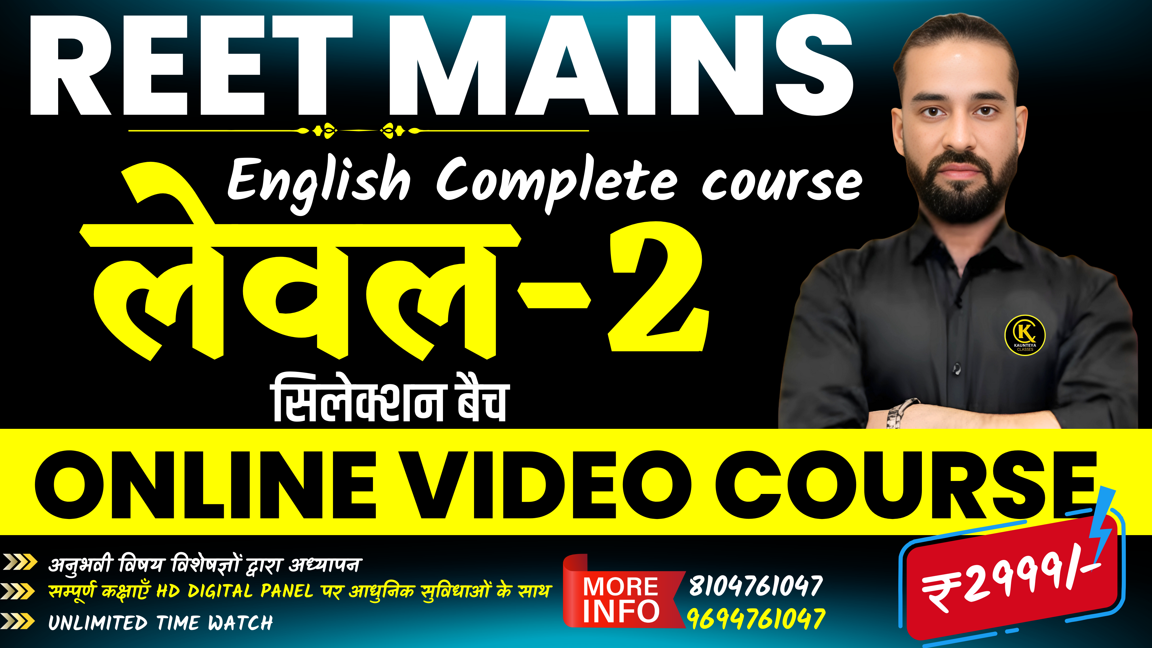 Reet L-2 Mains Complete Course (English) 3 March 2025