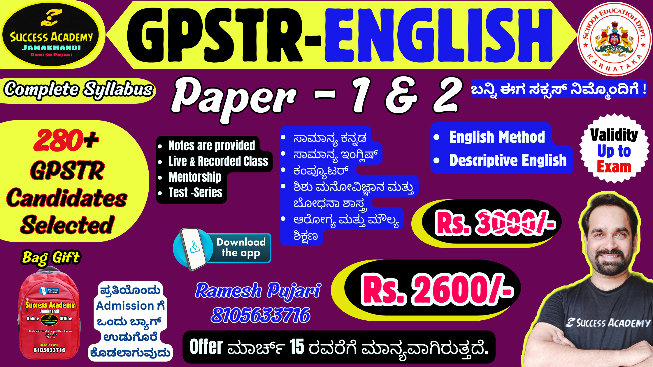 GPSTR  NEW (P1+P2 Eng) 2025