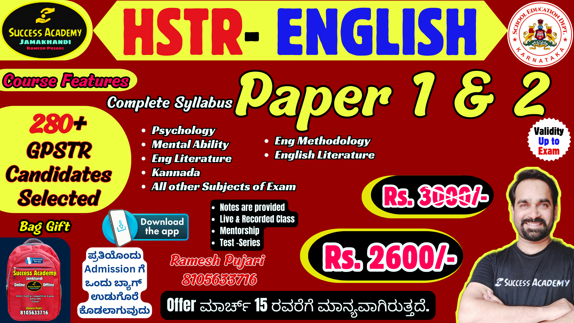 HSTR (P1+P2 Eng) 2025 New