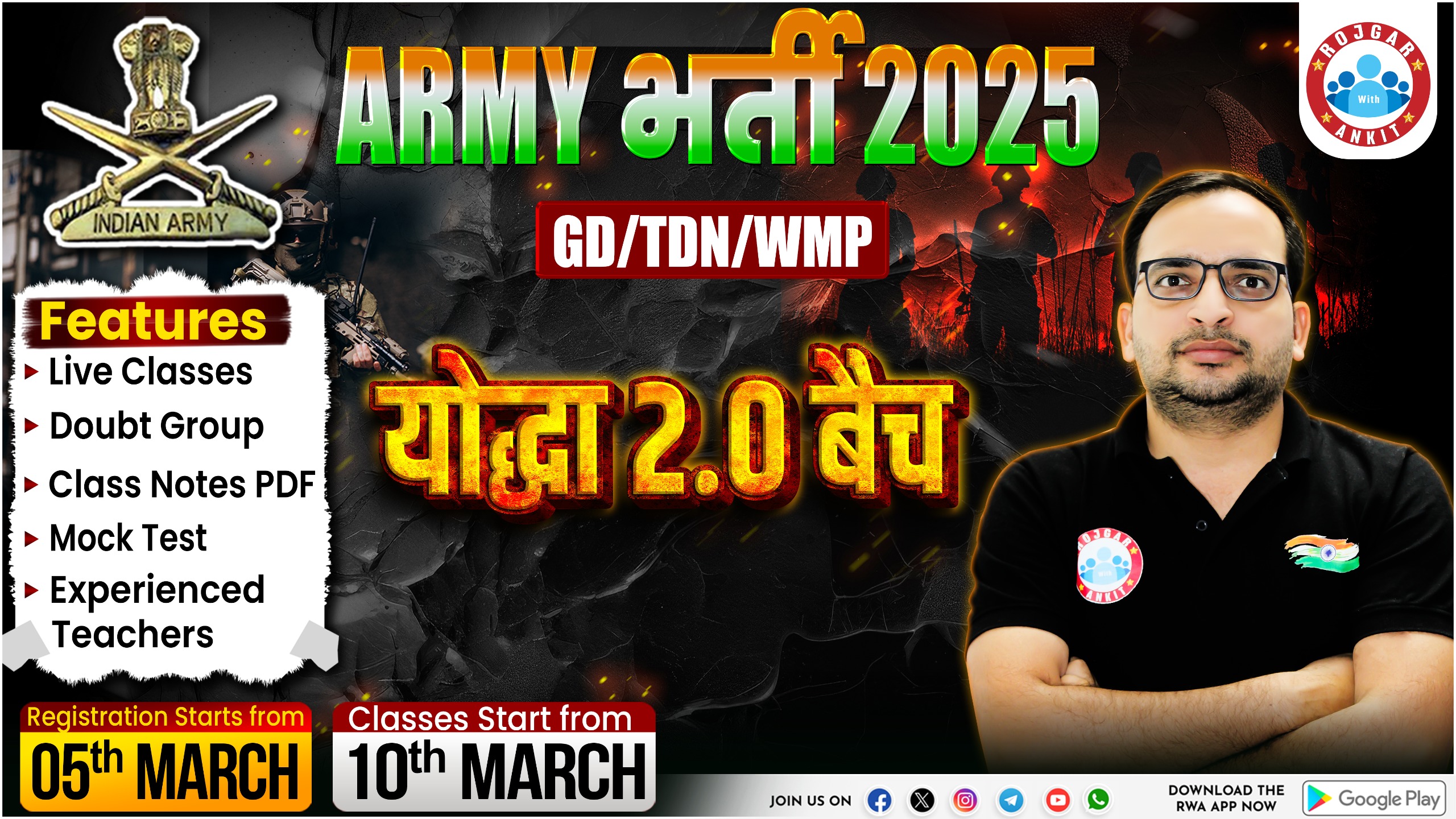 ARMY भर्ती 2025 GD/TDN/WMP( योद्धा बैच 2.0 )