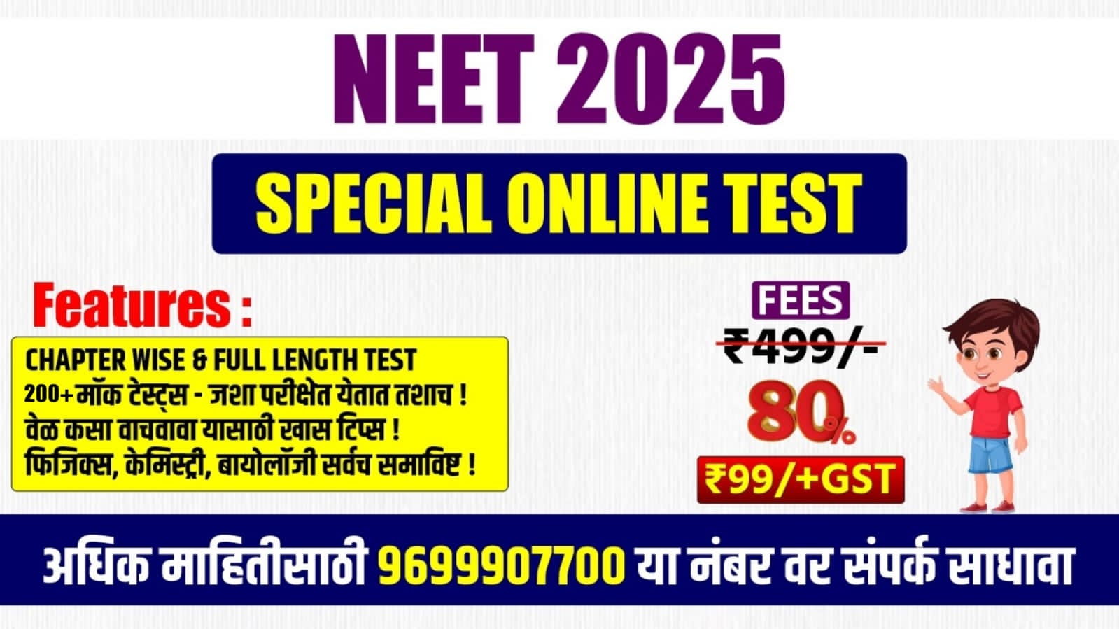 NEET 2025 | SPECIAL ONLINE TEST