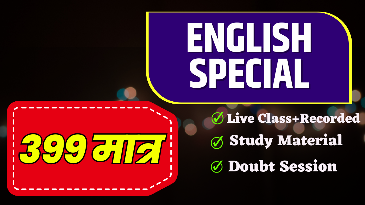 ENGLISH INDIVIDUAL BATCH  2.0