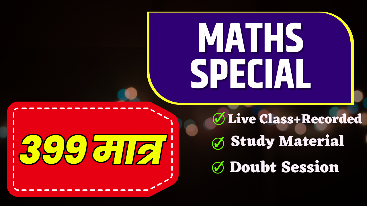 MATHS INDIVIDUAL BATCH 2.0