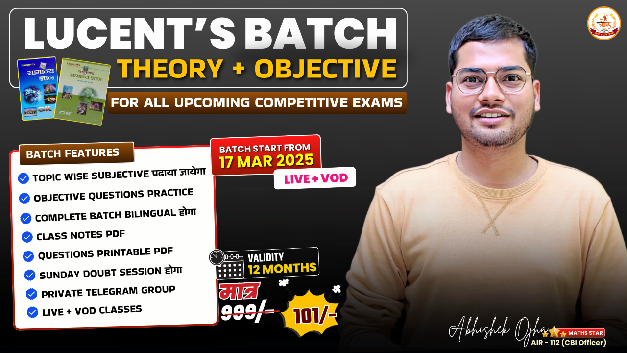 Lucent's Batch (Theory + Objective)**