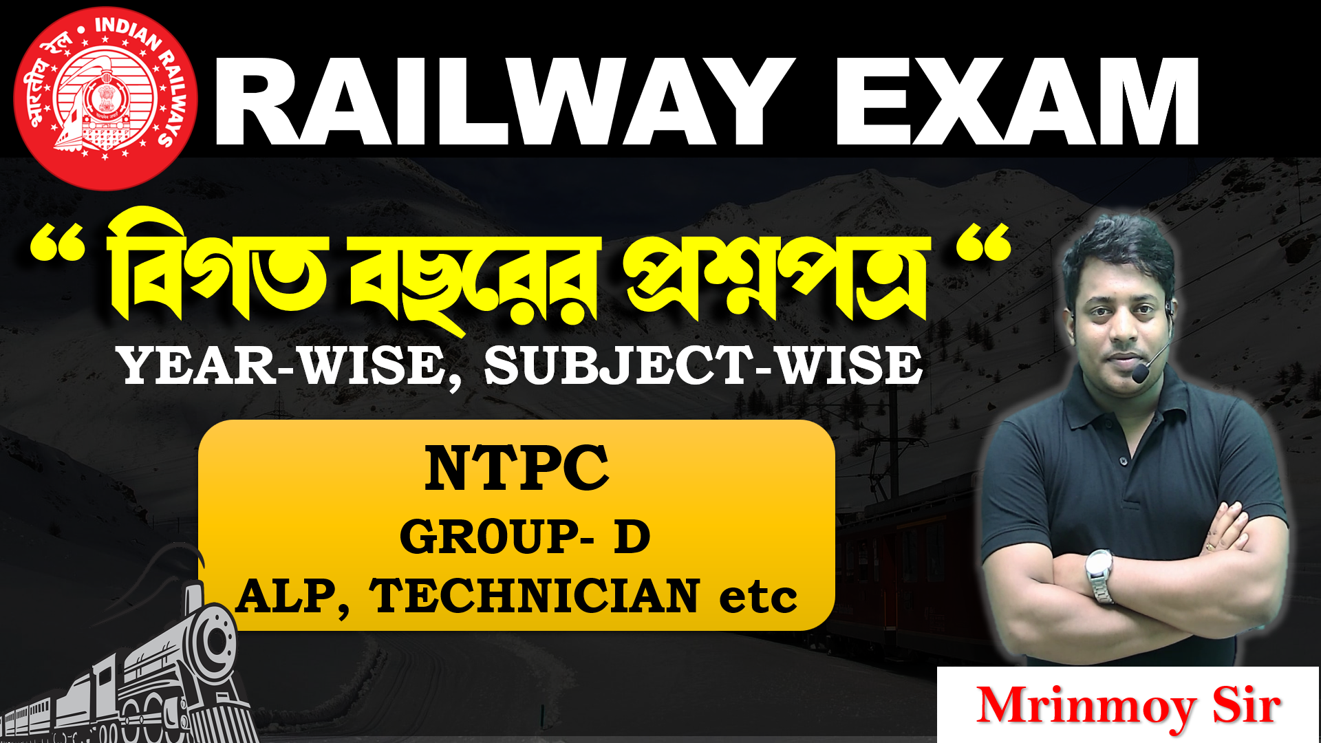 RAILWAY EXAM PYQ