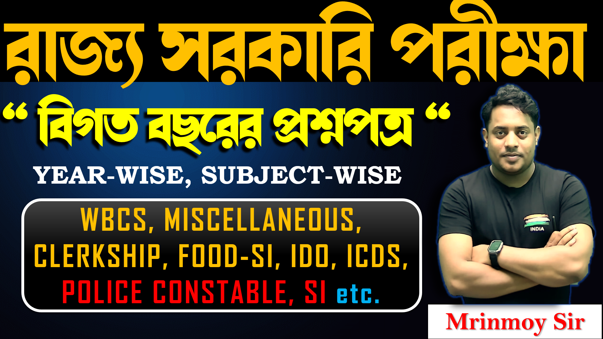 STATE GOVT  EXAM PYQ