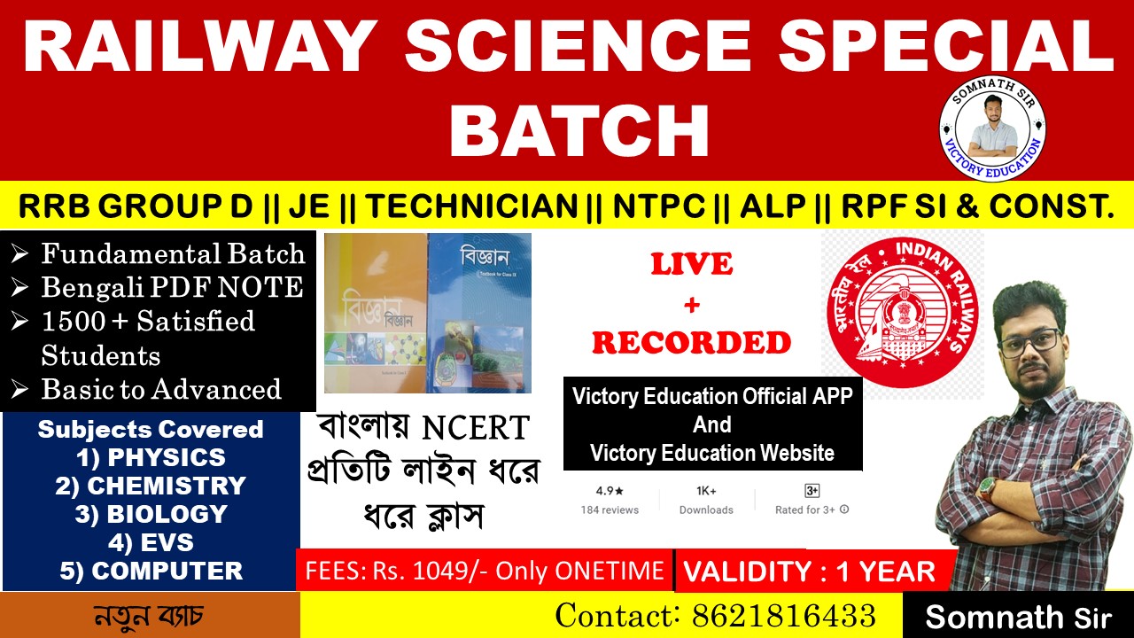 RAILWAY SCIENCE SPECIAL BATCH-1