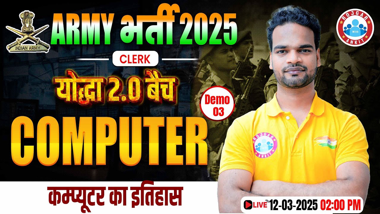 Computer By Shivam Sir || कम्प्यूटर का इतिहास